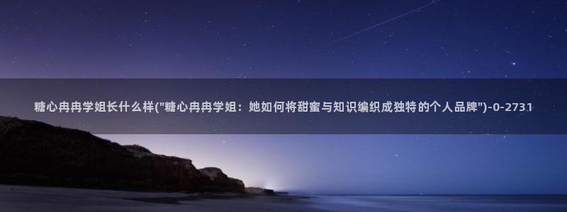 糖心vlog官网在线观看