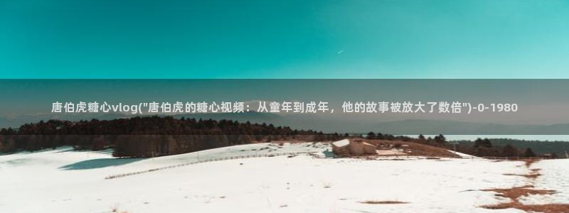 txvlog糖心