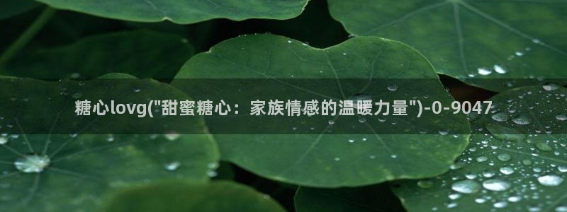 糖心vlog+