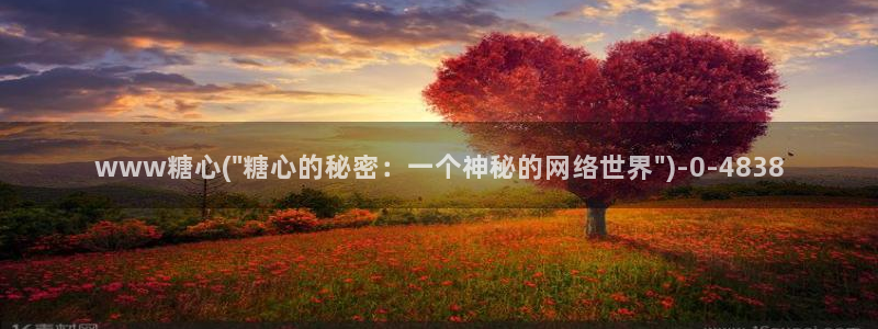 什么是糖心vlog