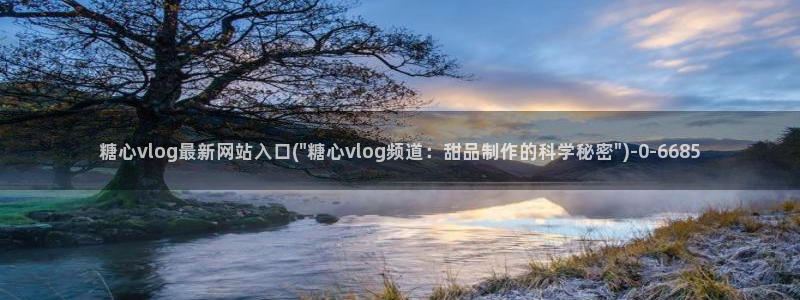 糖心vlog琪琪
