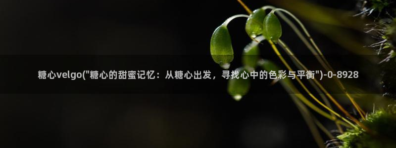 糖心vlog怎么加入