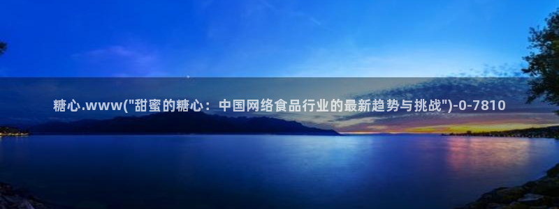 糖心vlog免费高清