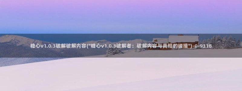 糖心vlog糖心官网
