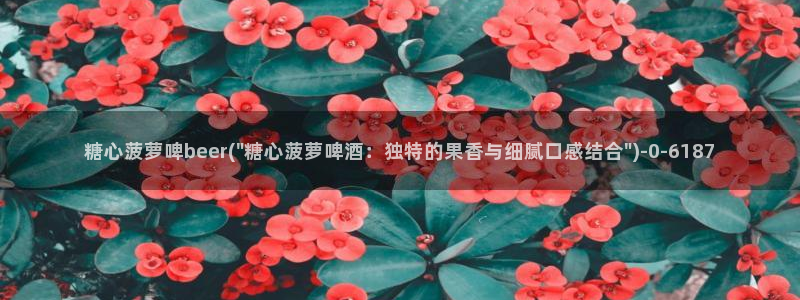 糖心vlog有毒吗
