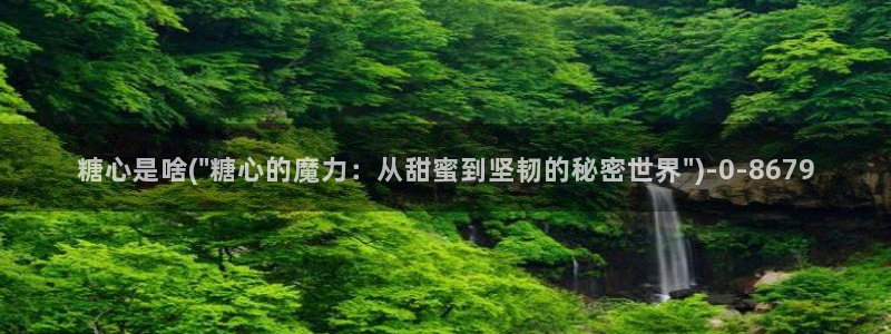 糖心vlog有毒吗