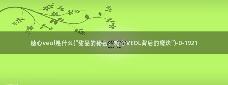 心糖vlogo