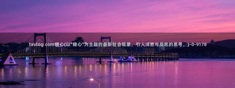 黄色糖心vlog破解版